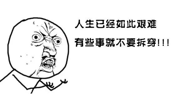 又到期末了，你過得不好，老師們也是一把辛酸淚！