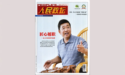 一個老代表的履職故事為什么能被反復(fù)報道？